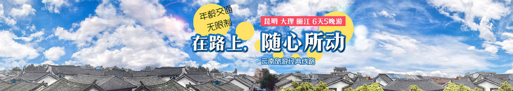 广发体育旅游